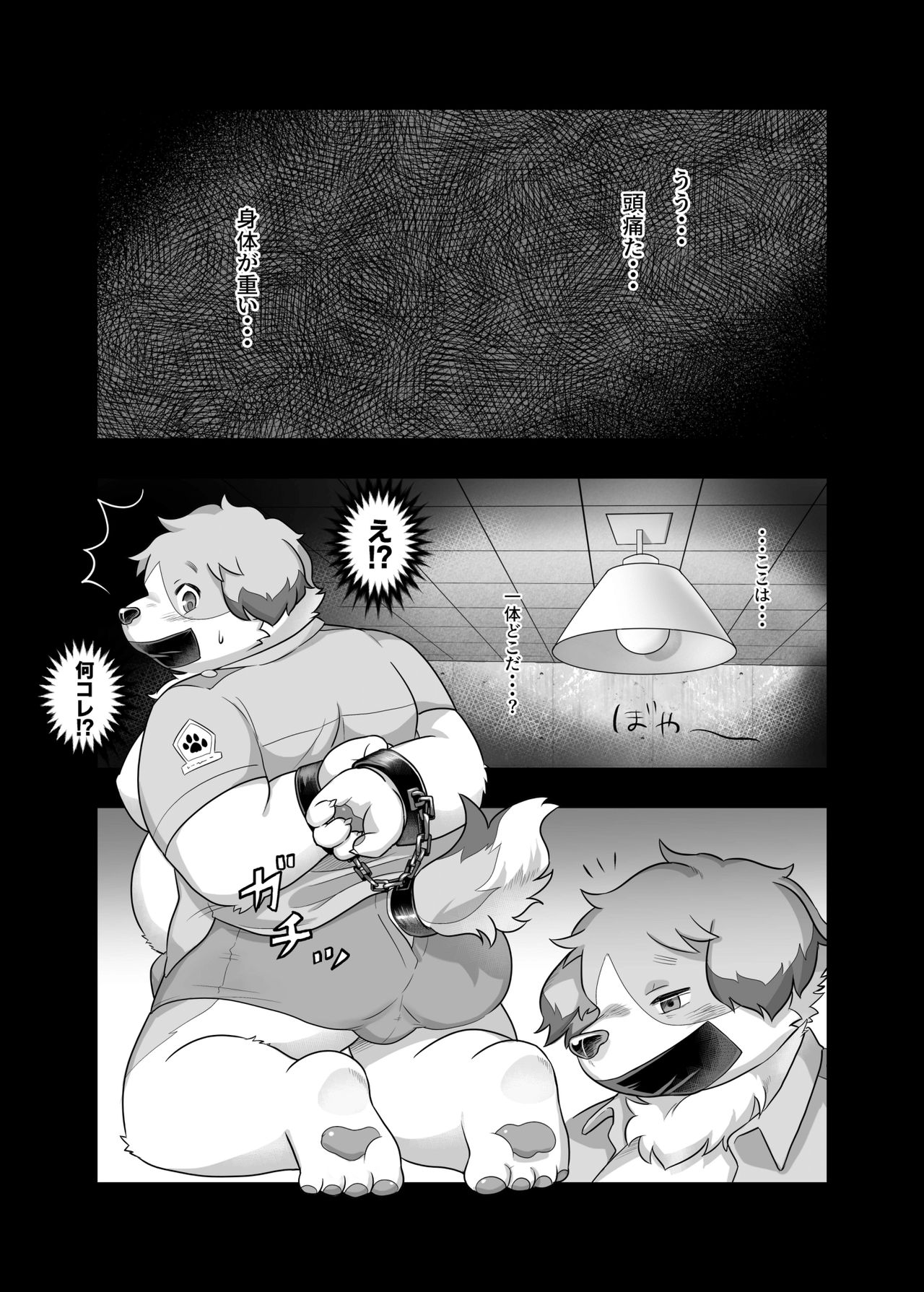Donkusa Keikan Onoda-kun page 6 full