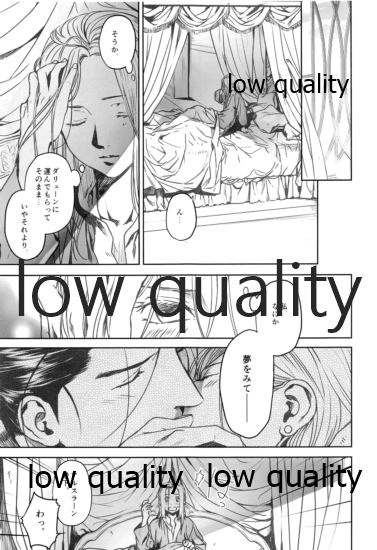 Yume Utsutsu page 10 full