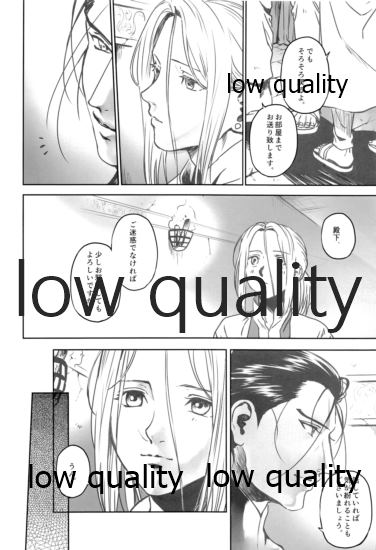Yume Utsutsu page 5 full