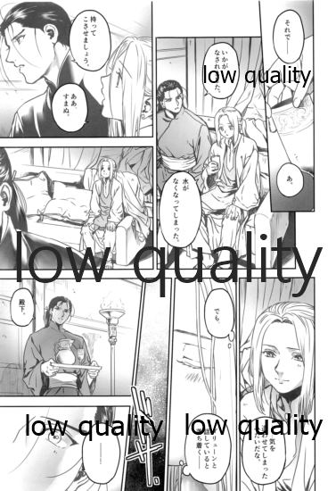 Yume Utsutsu page 6 full