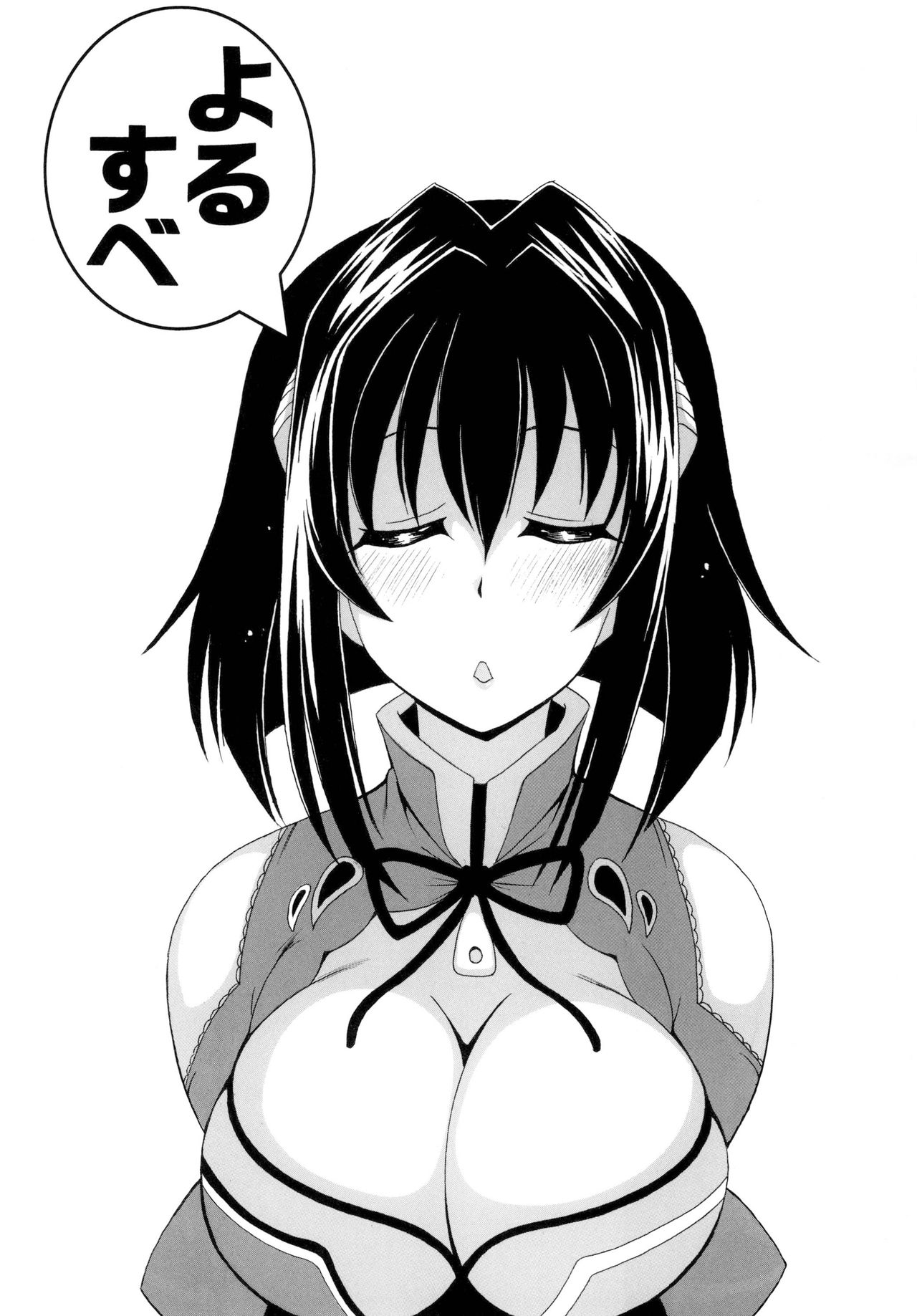Kono Yoru o Suberu Mono ni Shukufuku o! 4 | 이 밤을 지배하는 자에게 축복을! 4 page 4 full