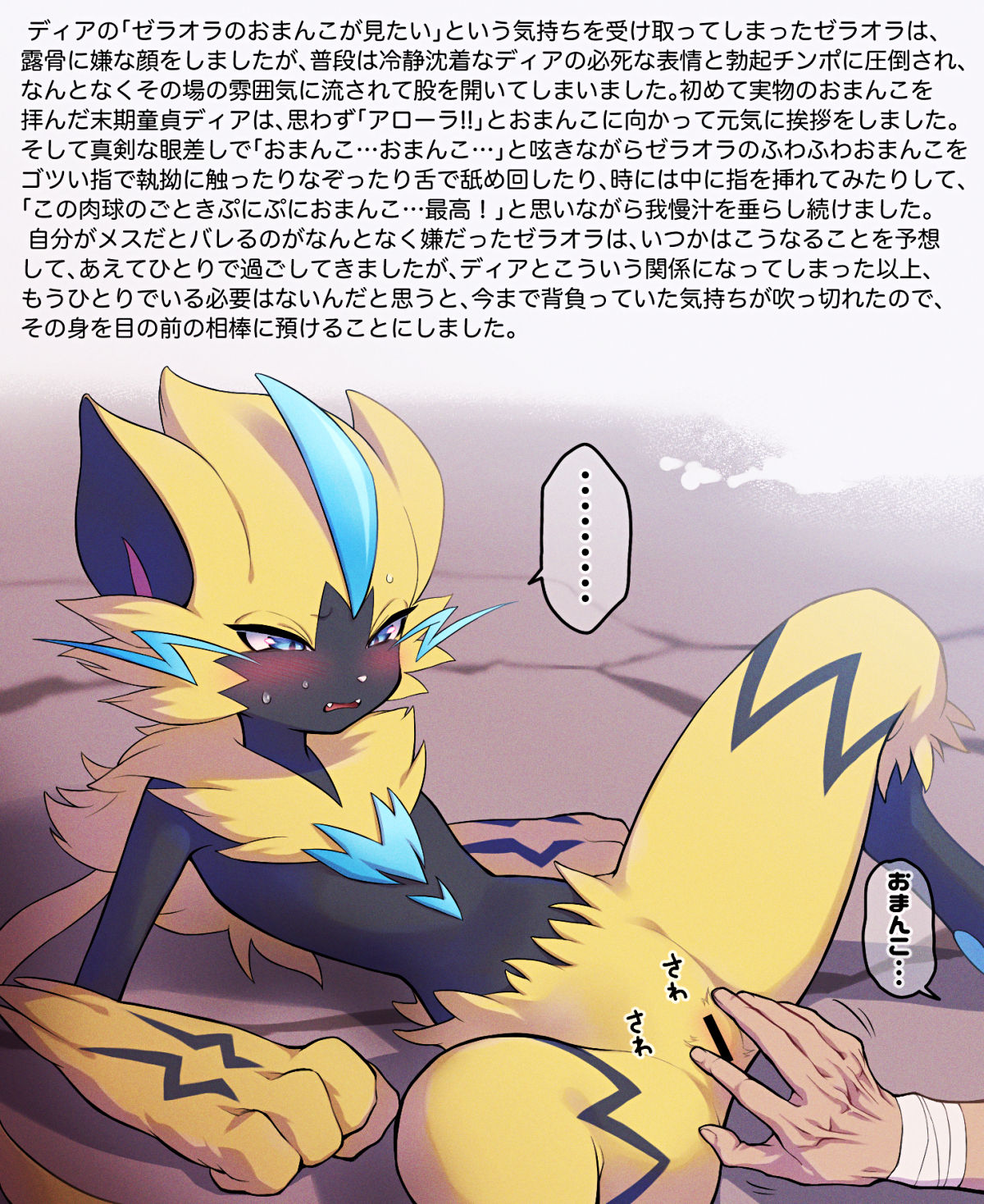 Dia to Zeraora page 2 full