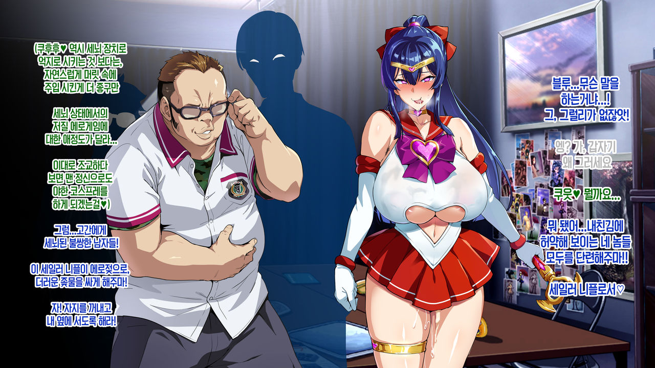 Juukon Sentai Juusoldiers  part.5 page 2 full