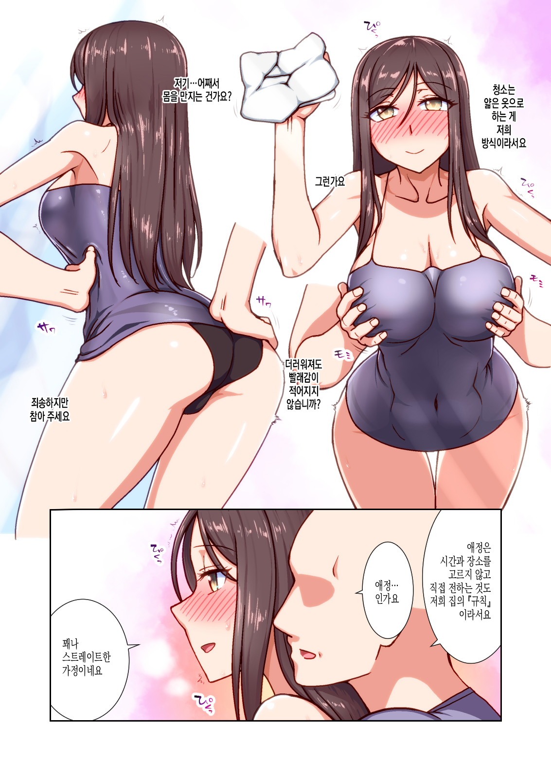 최면사모님대행서비스 page 10 full
