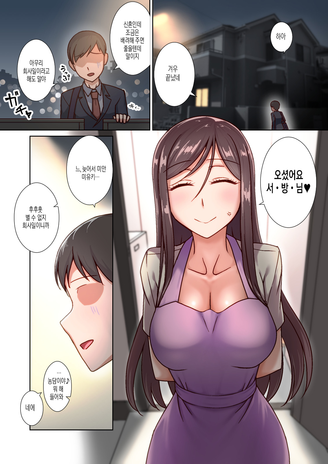 최면사모님대행서비스 page 3 full