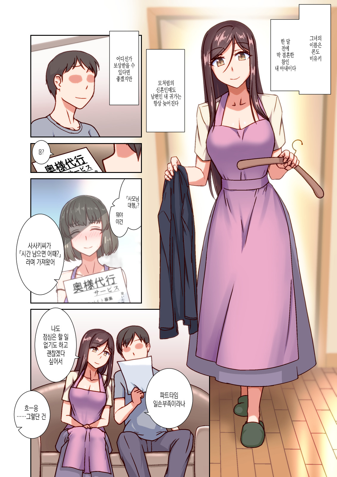 최면사모님대행서비스 page 4 full