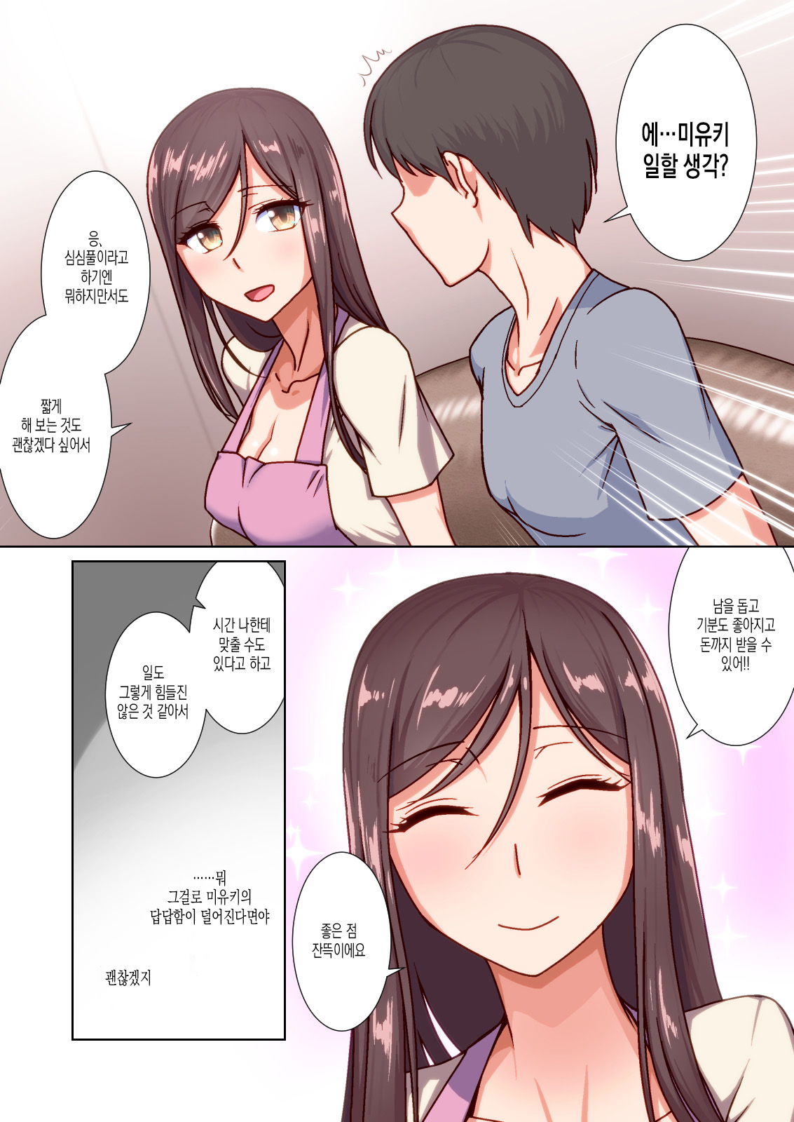 최면사모님대행서비스 page 5 full