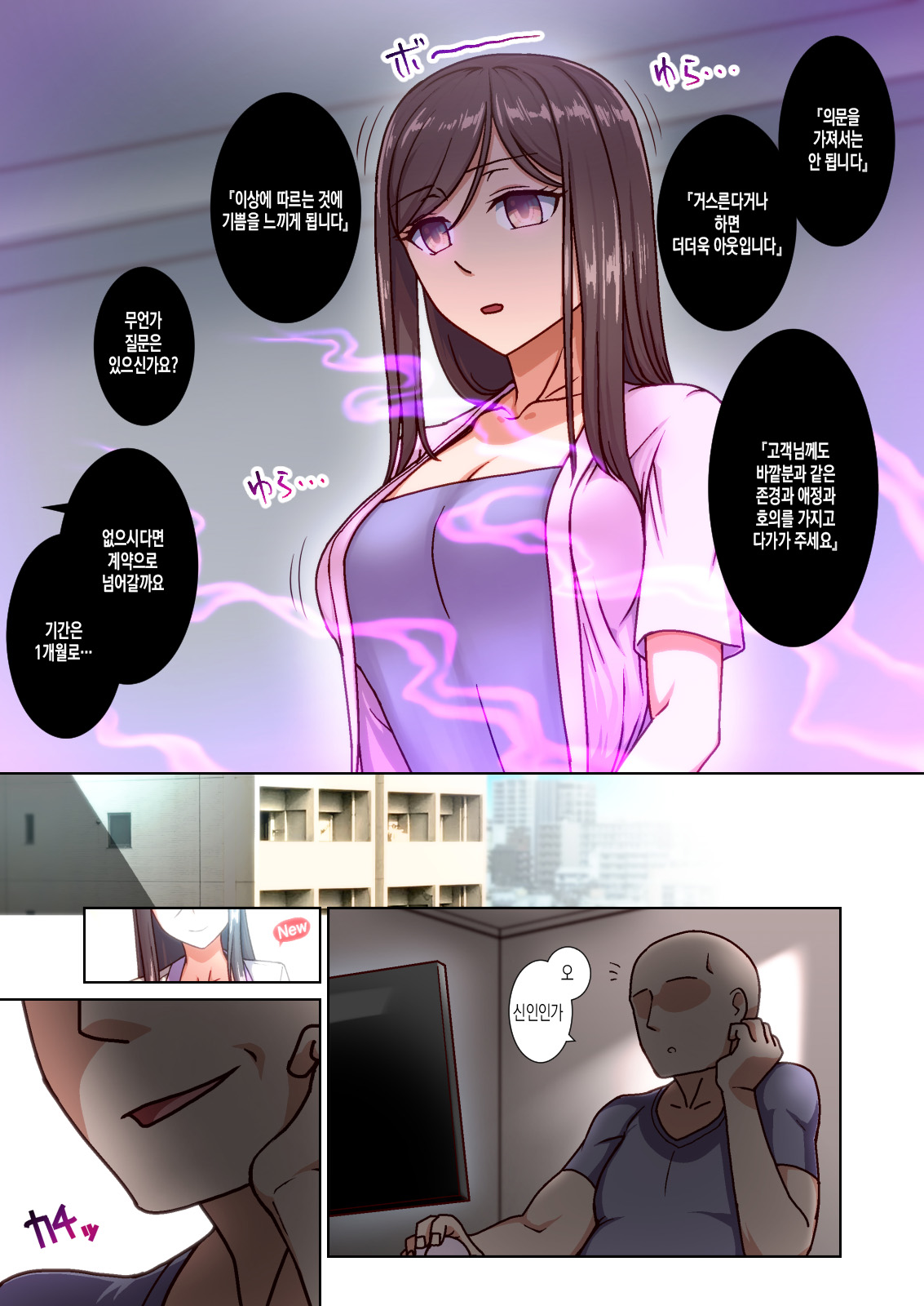 최면사모님대행서비스 page 7 full