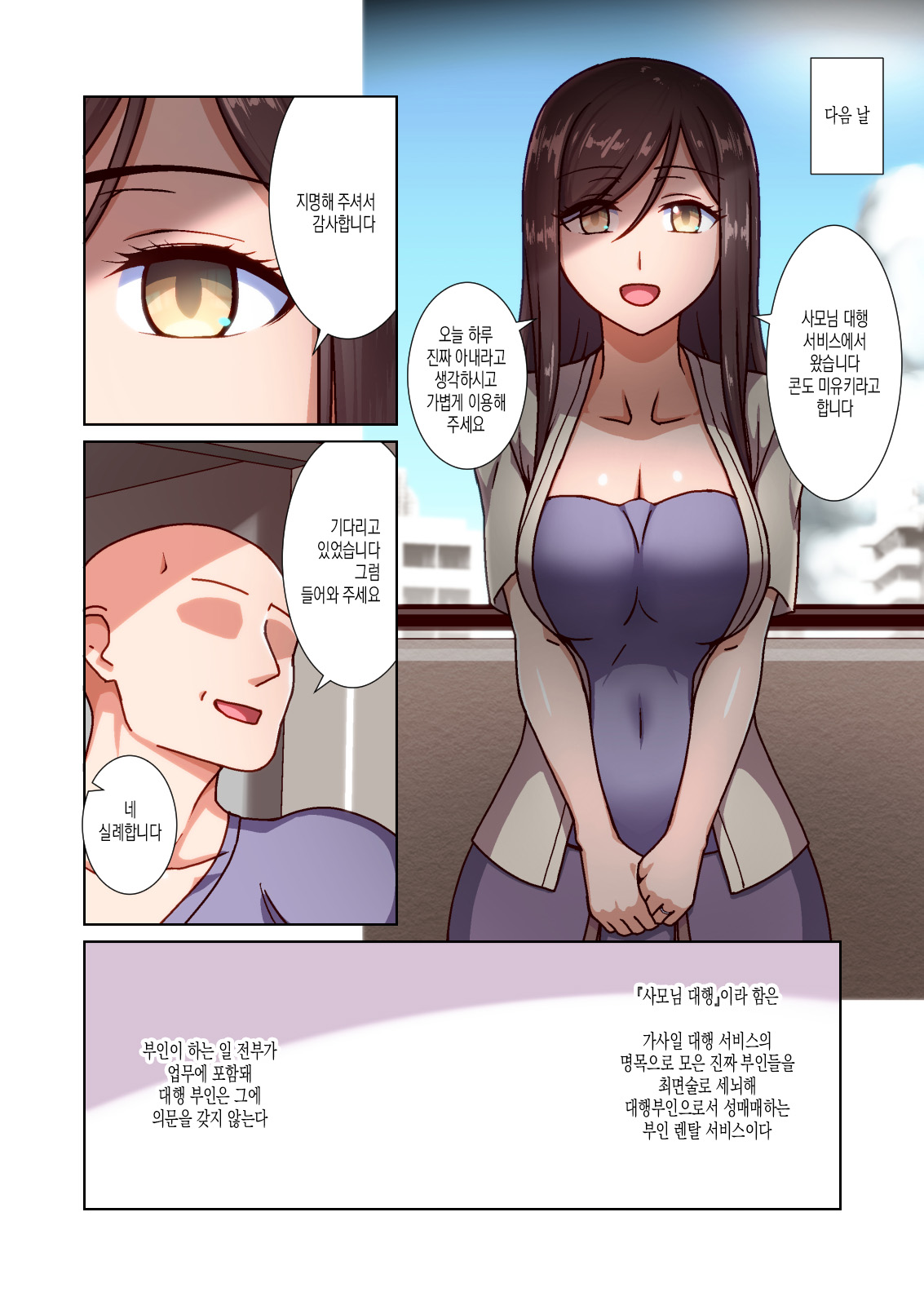 최면사모님대행서비스 page 8 full