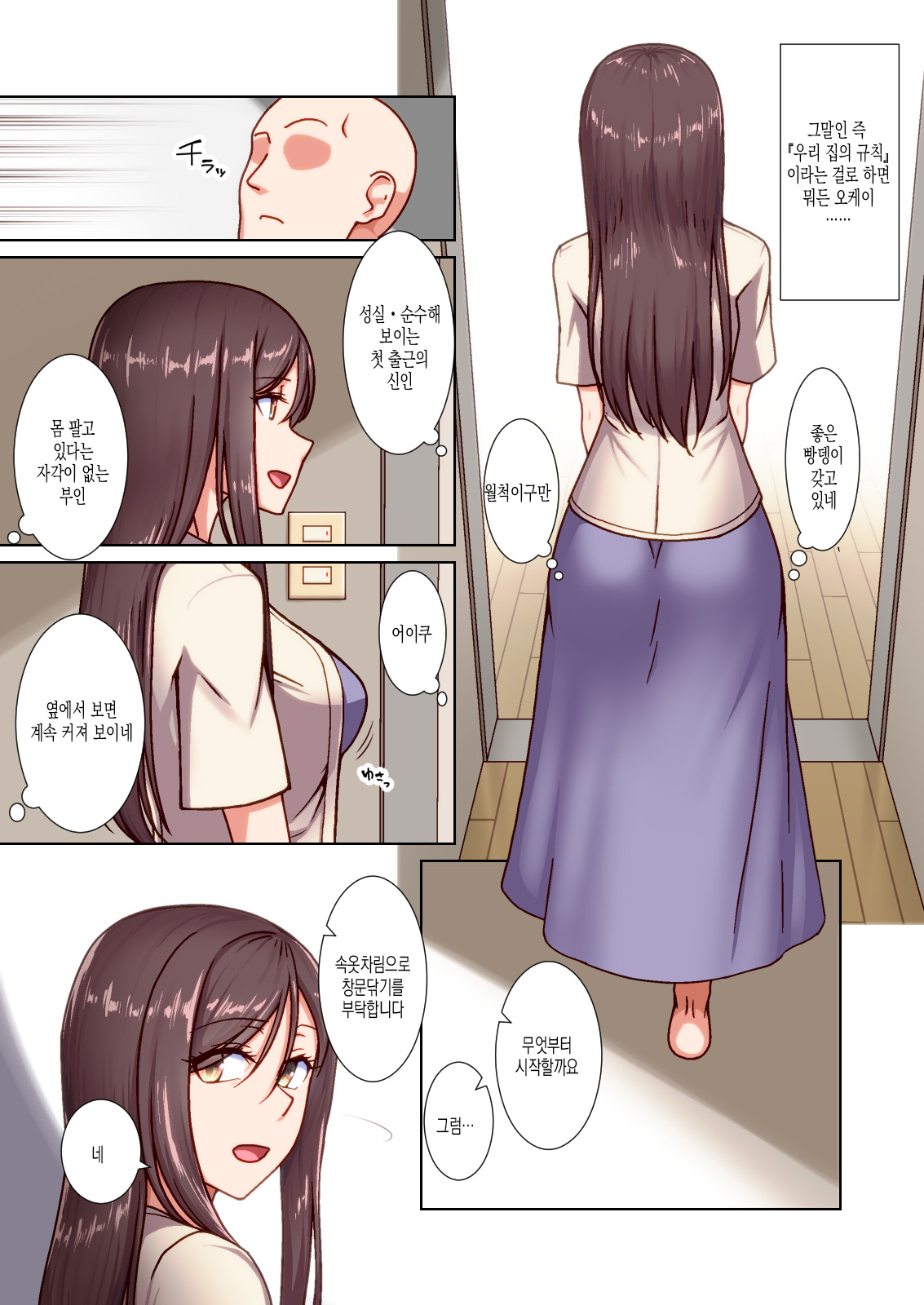 최면사모님대행서비스 page 9 full
