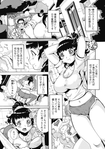 GG Harassment cover