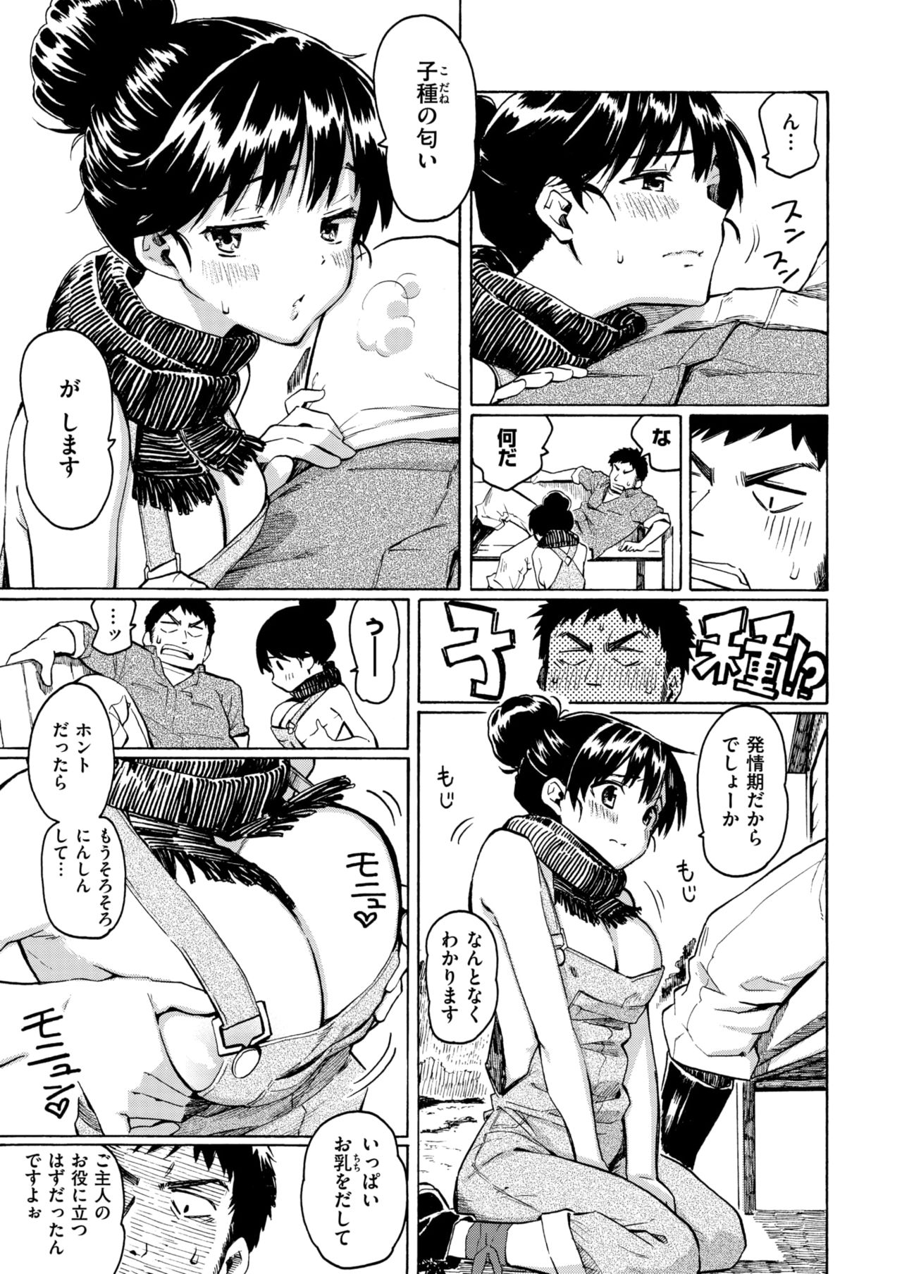 WANI ANTHOLOGY Vol.5 page 6 full