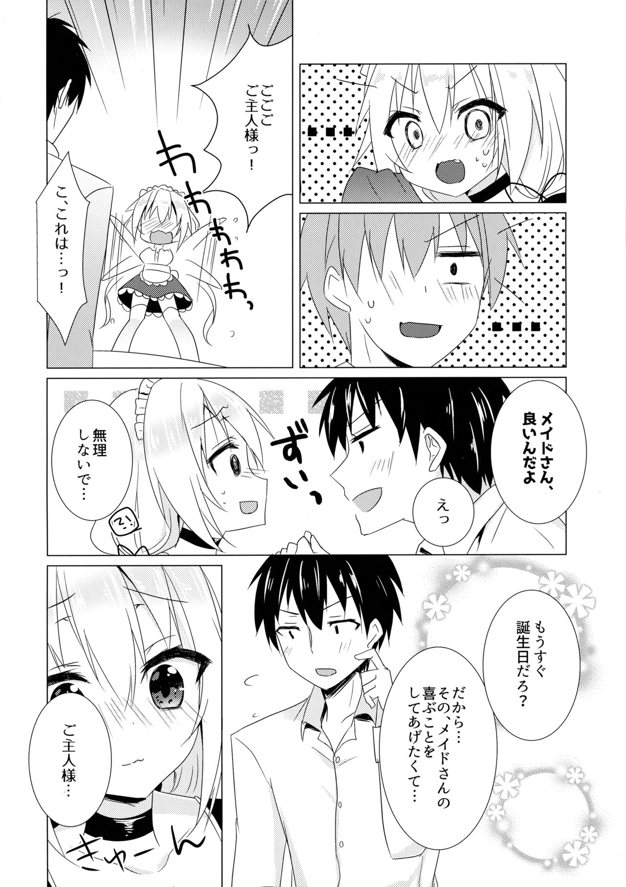 Gohoushi Maid page 9 full