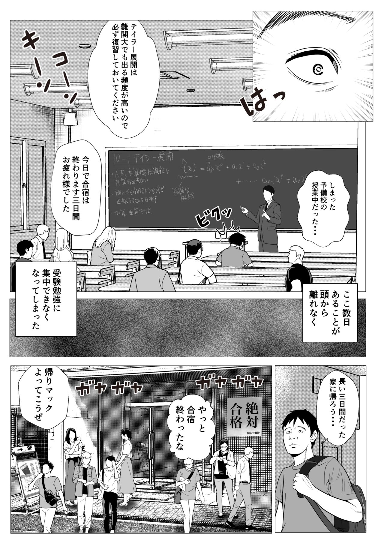 Ore no hatsukoi imōto gyaru wa oji ni sai ● Ryōhō de H sa re teru? page 4 full