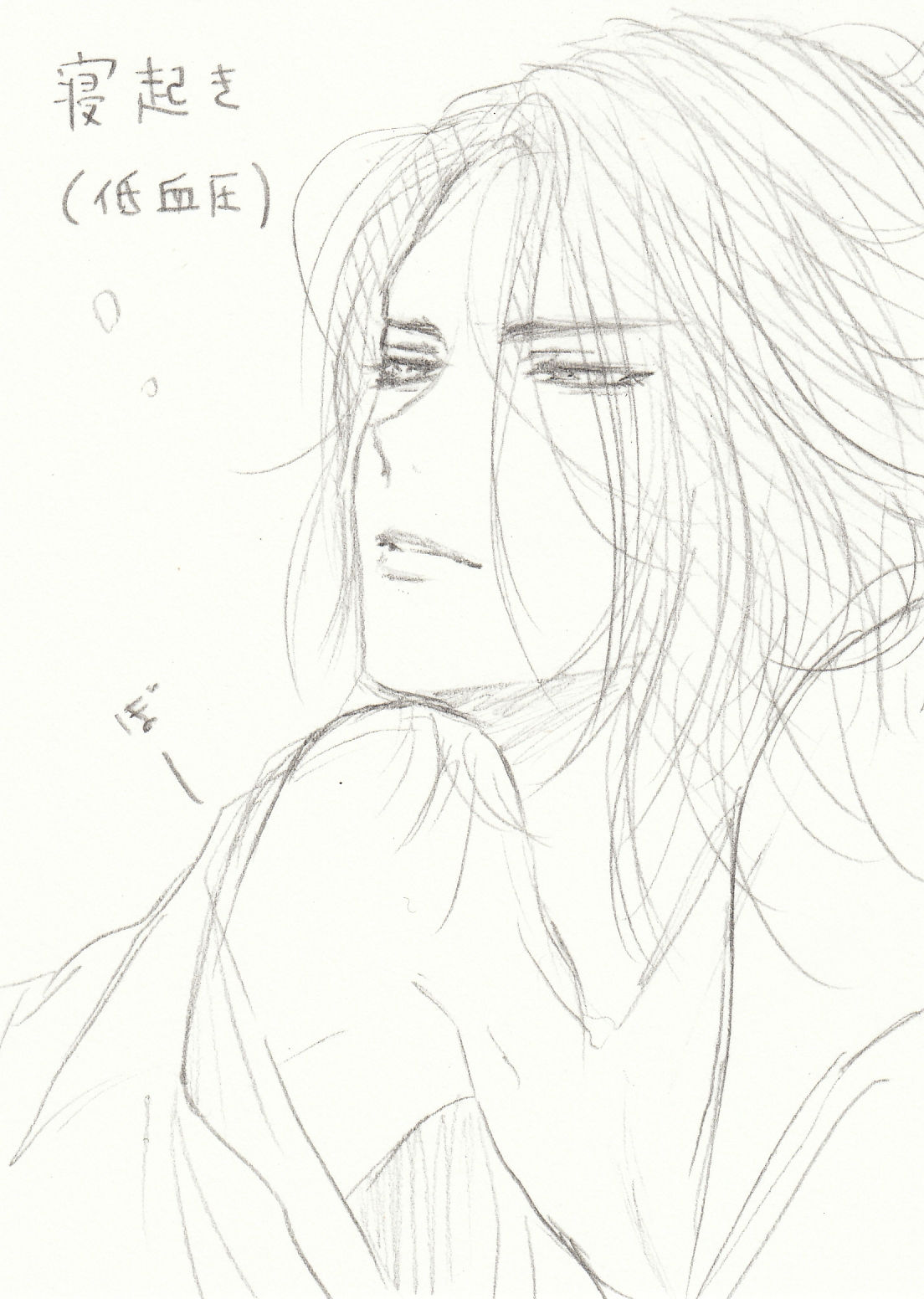yukamaro page 4 full