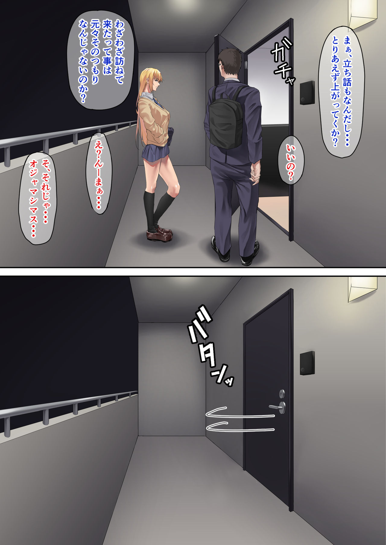 Meikko-chan no Gachi Kyuuai ni Taerareru Wake ga Nain da page 6 full