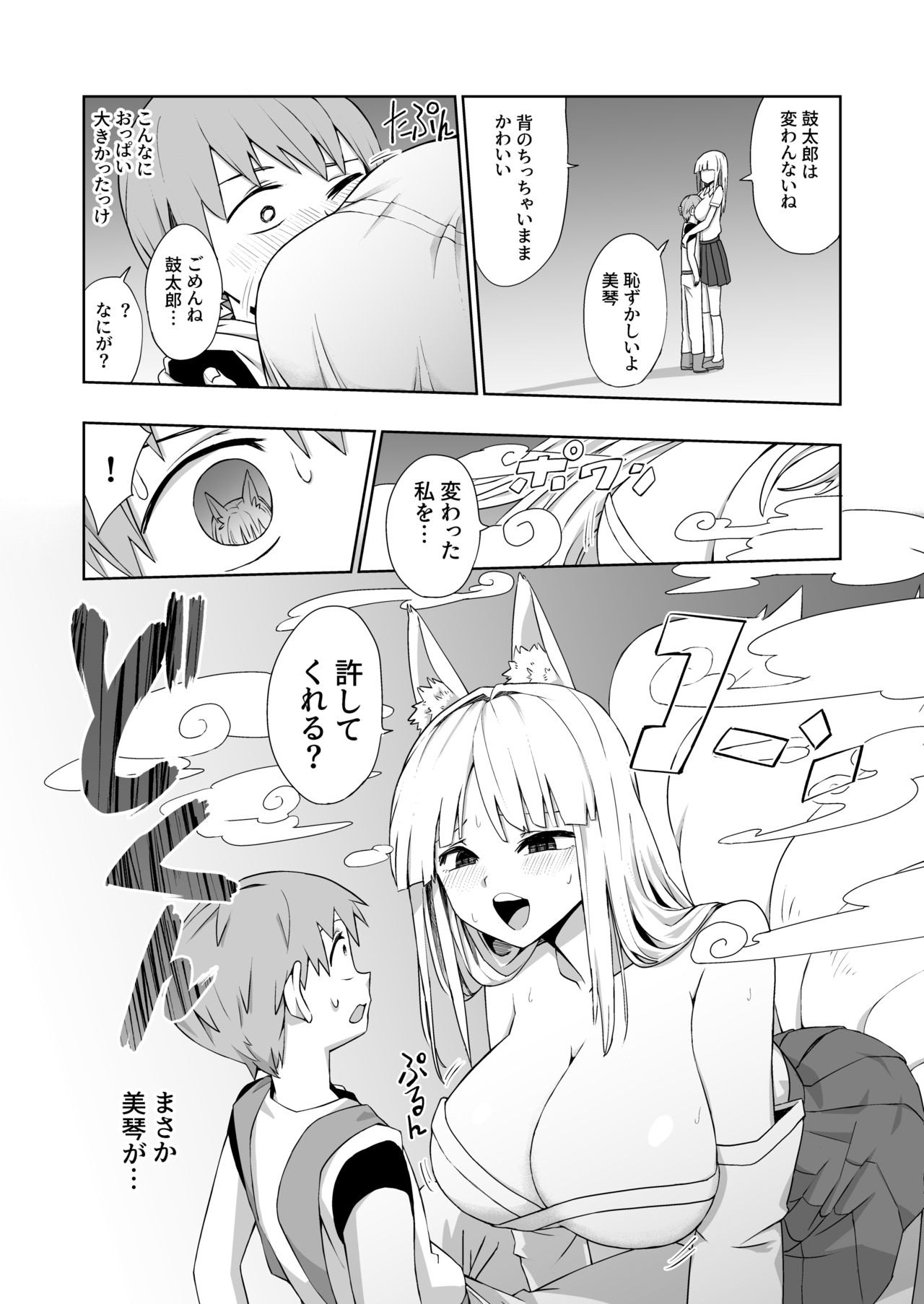 Mysterious Harem page 10 full