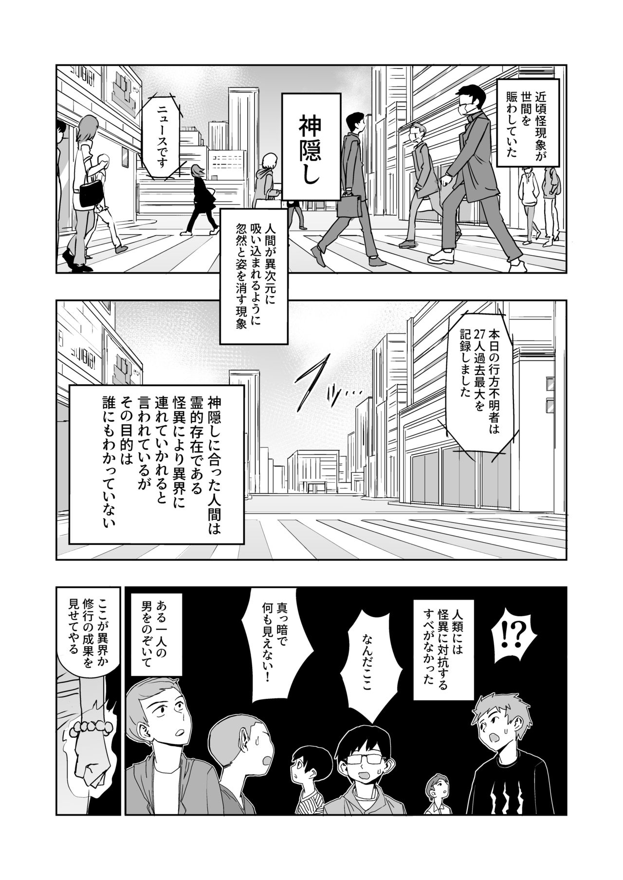 Mysterious Harem page 2 full