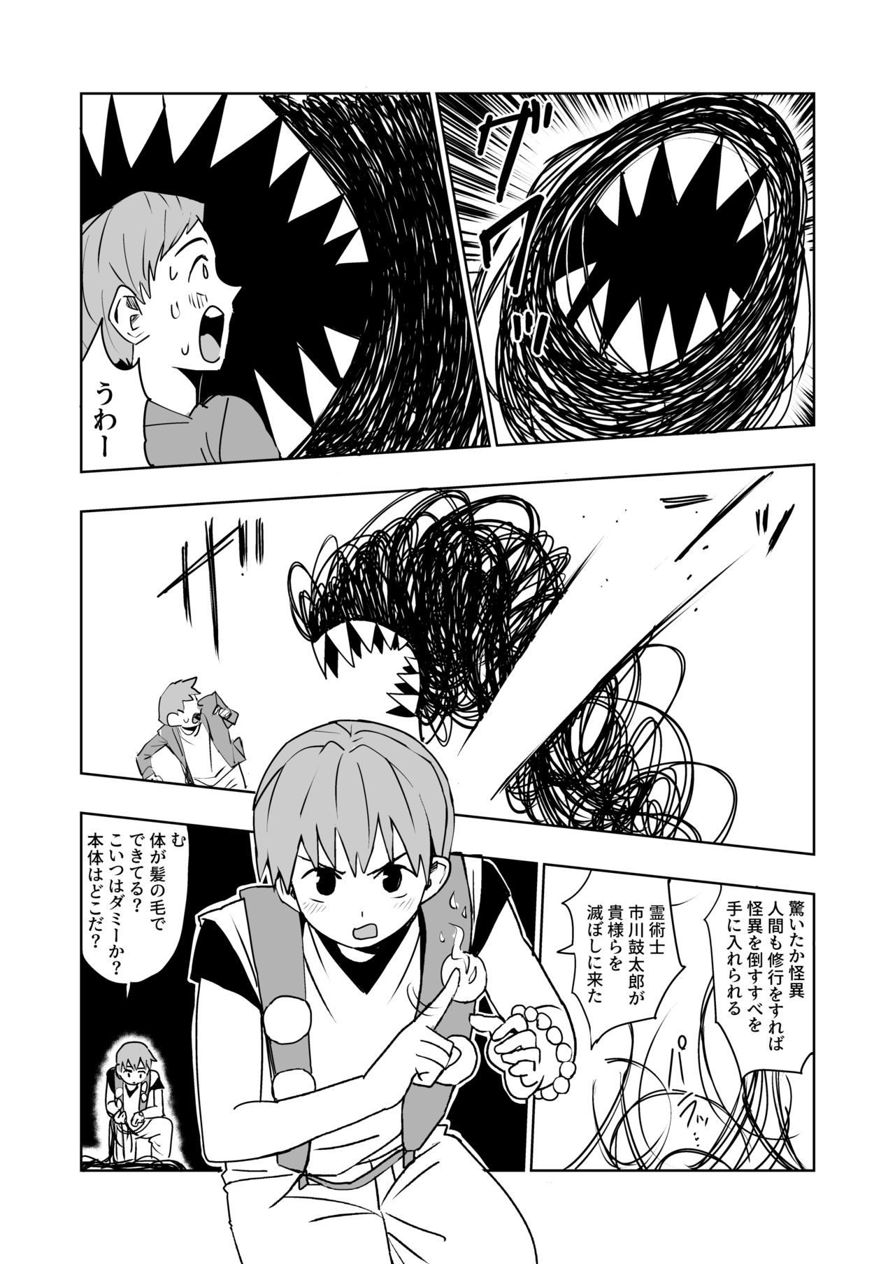 Mysterious Harem page 3 full