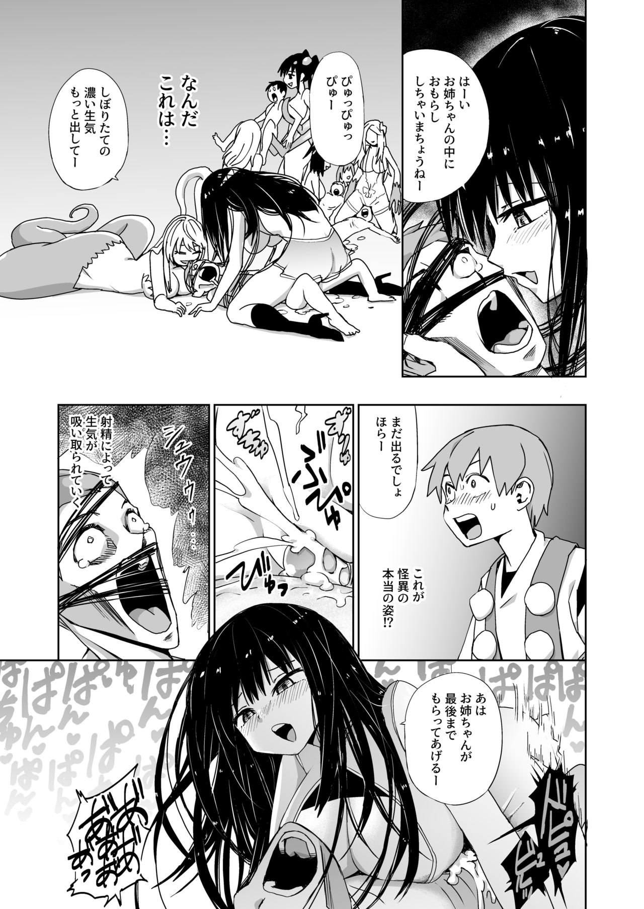 Mysterious Harem page 5 full