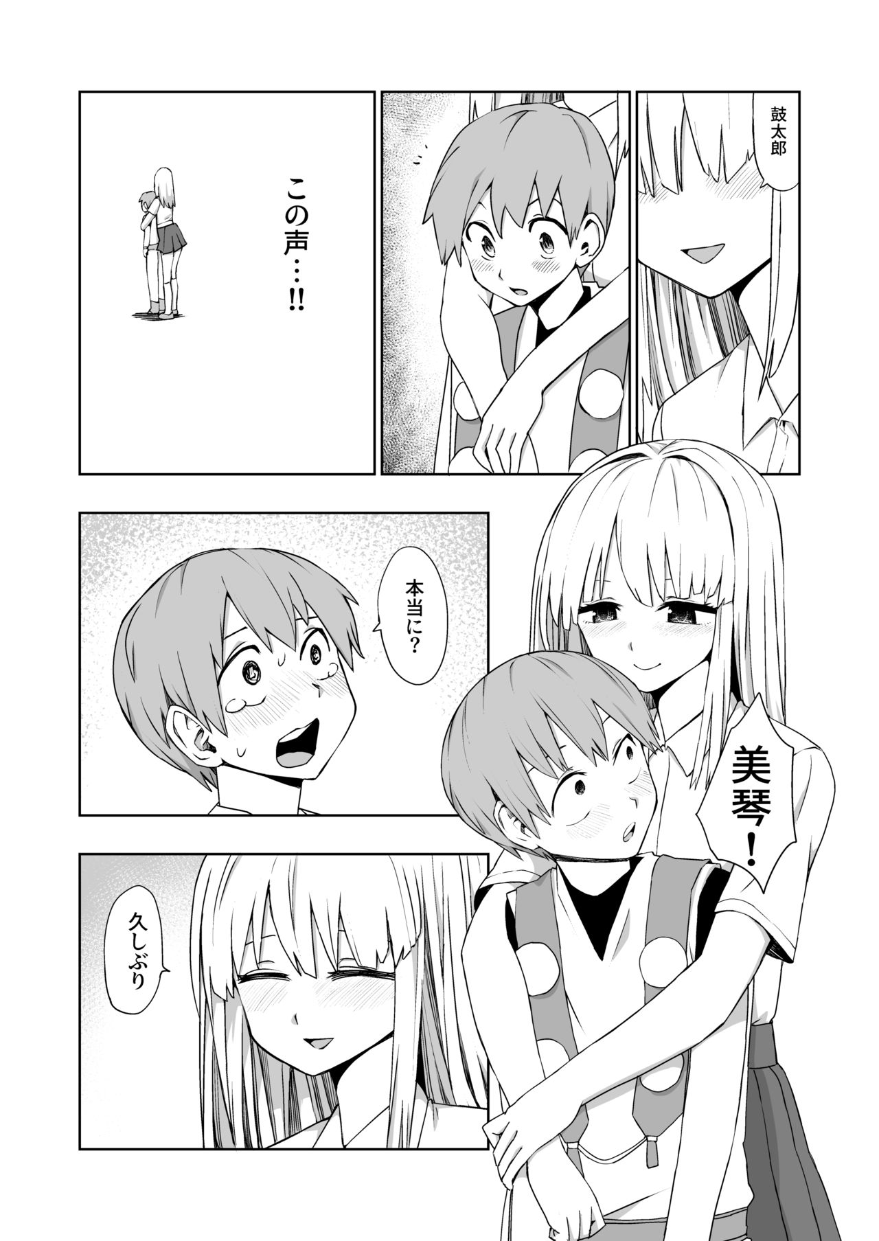 Mysterious Harem page 8 full