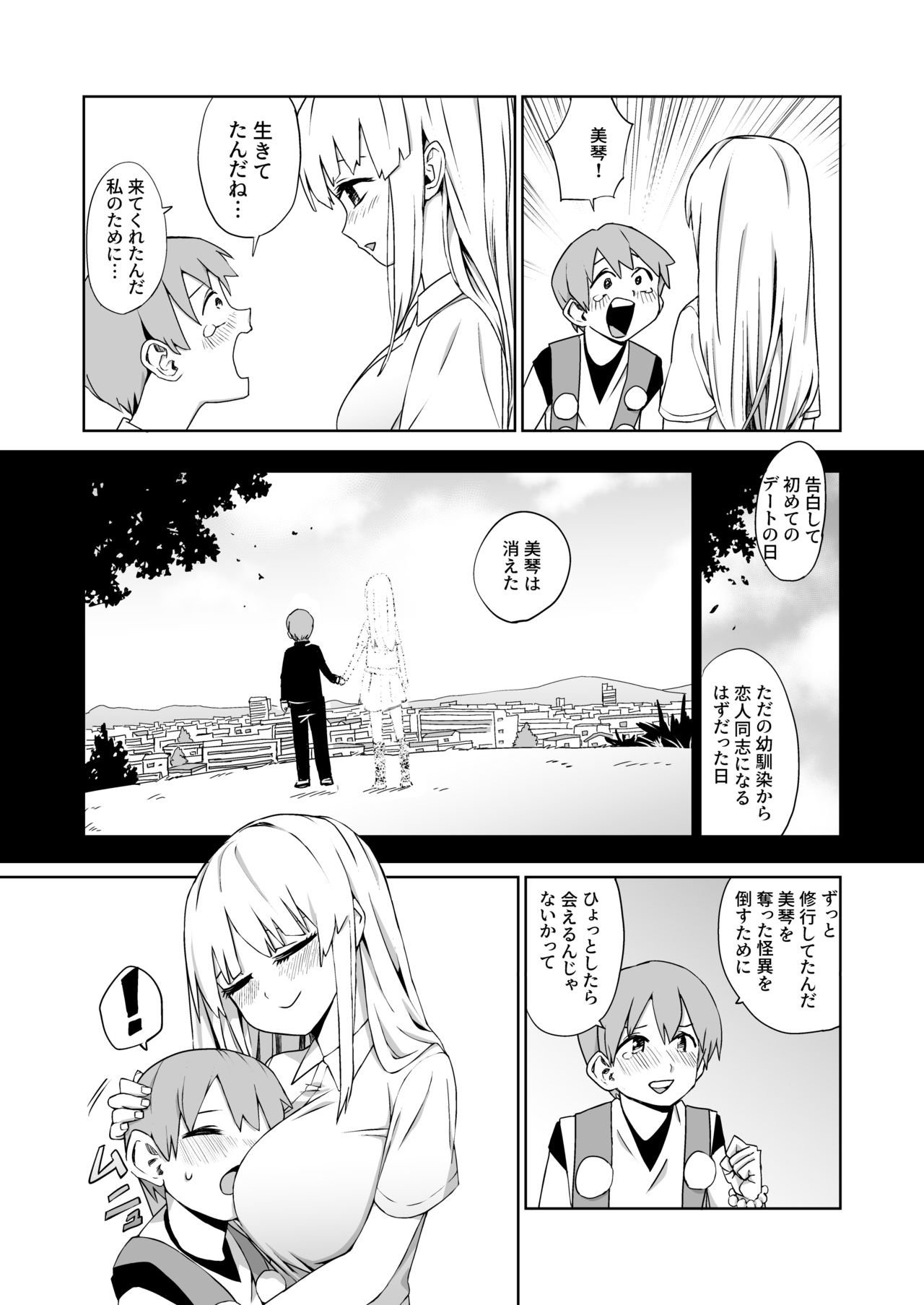 Mysterious Harem page 9 full