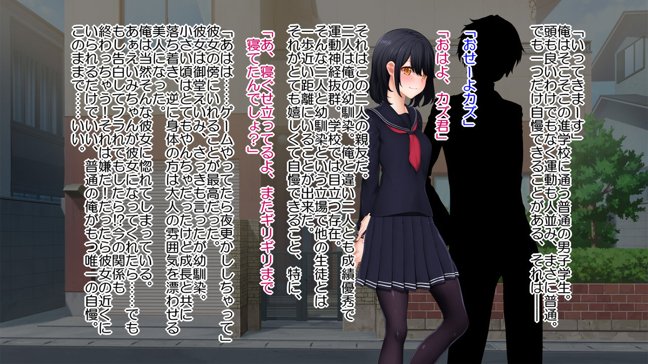 Netori Zuki na Onna o Shinyuu ni Torareta kara...... page 2 full