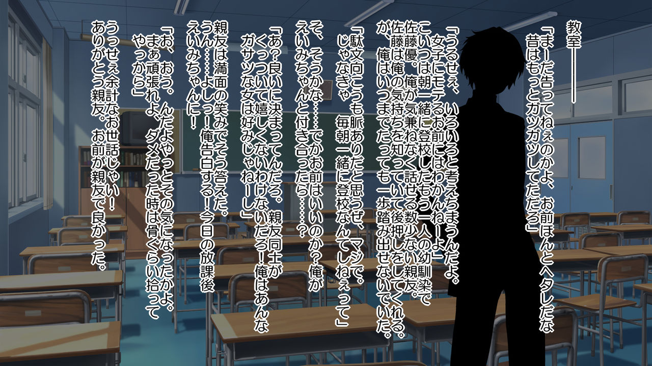 Netori Zuki na Onna o Shinyuu ni Torareta kara...... page 3 full