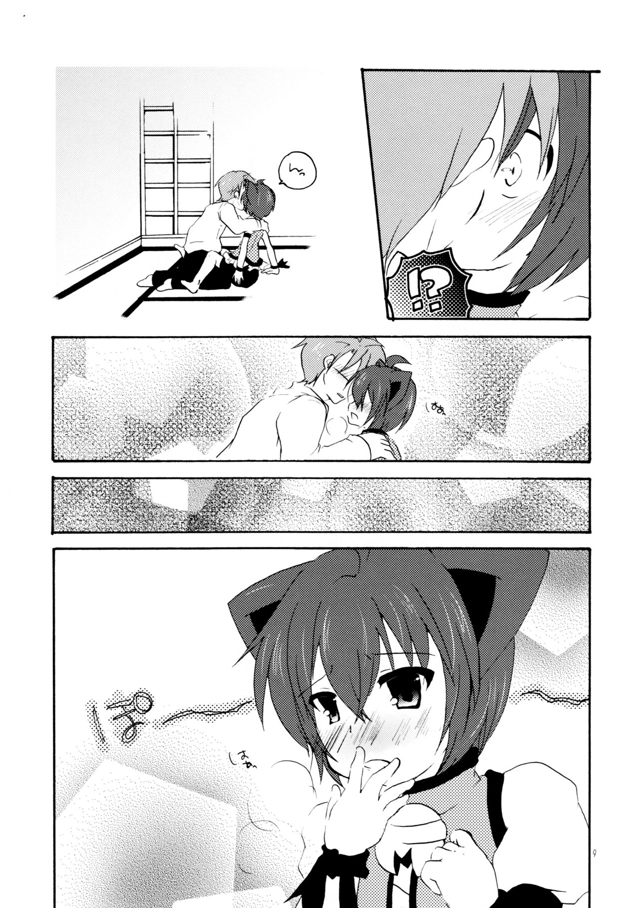 Toaru Fuufu no Renai Jijou page 8 full