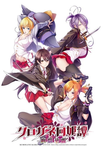 Kurogane Kaikitan -Kenran Karei- cover