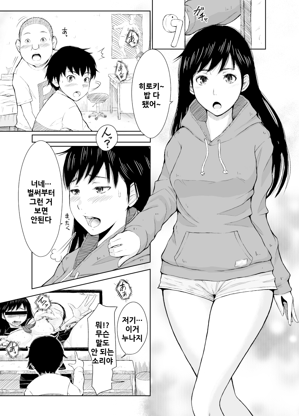 Chaotic Nakatani-ke page 7 full