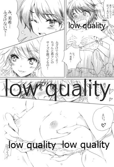 Do-Dai!IM@Sweets2 page 8 full