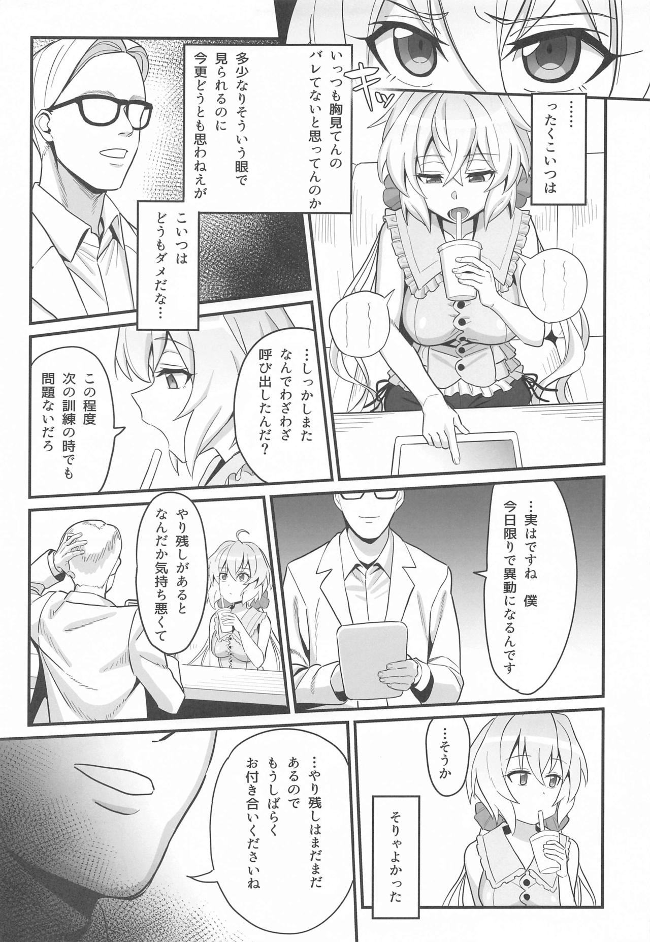 Suikan Yukine Chris page 4 full