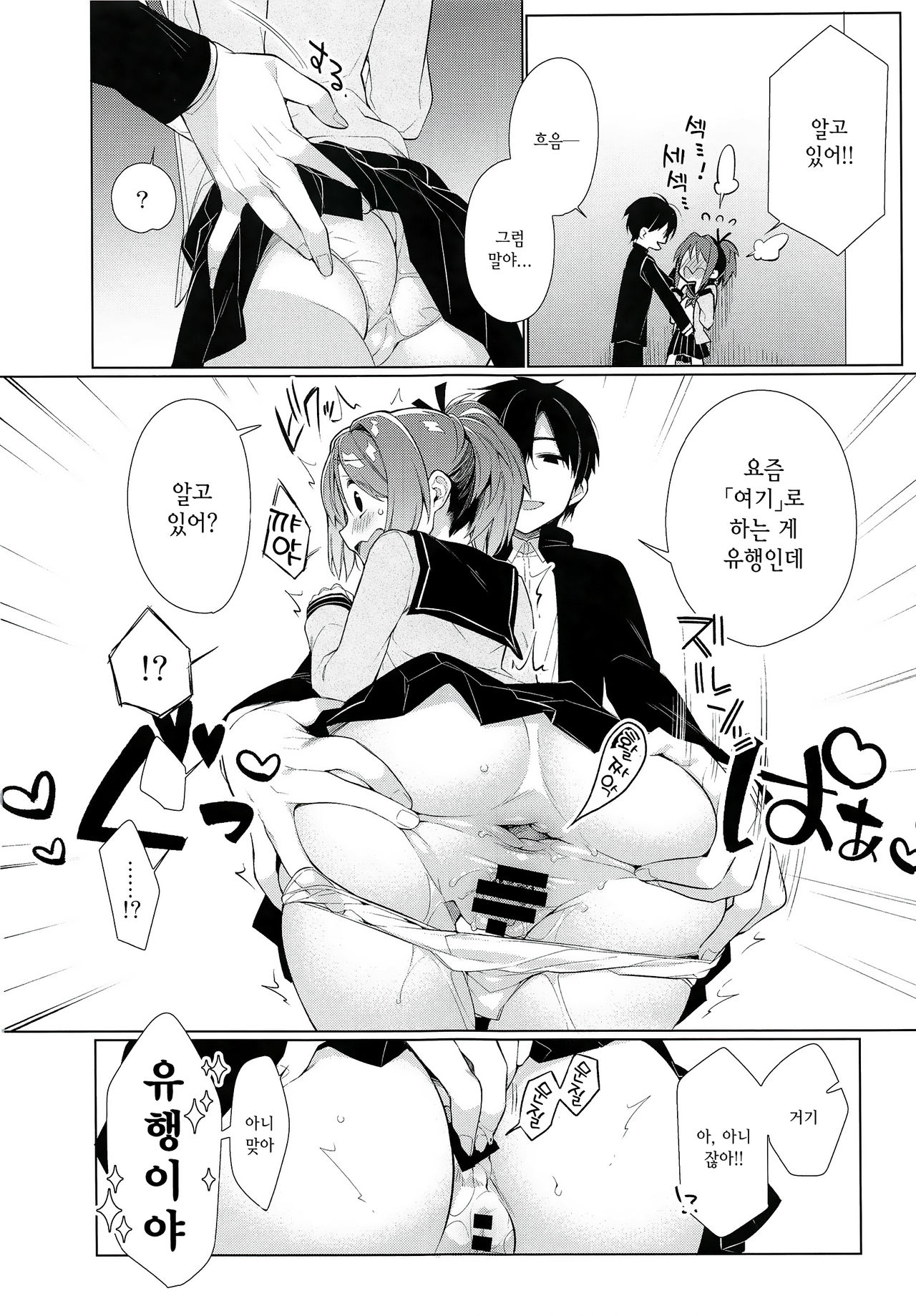 AHO prototype page 10 full