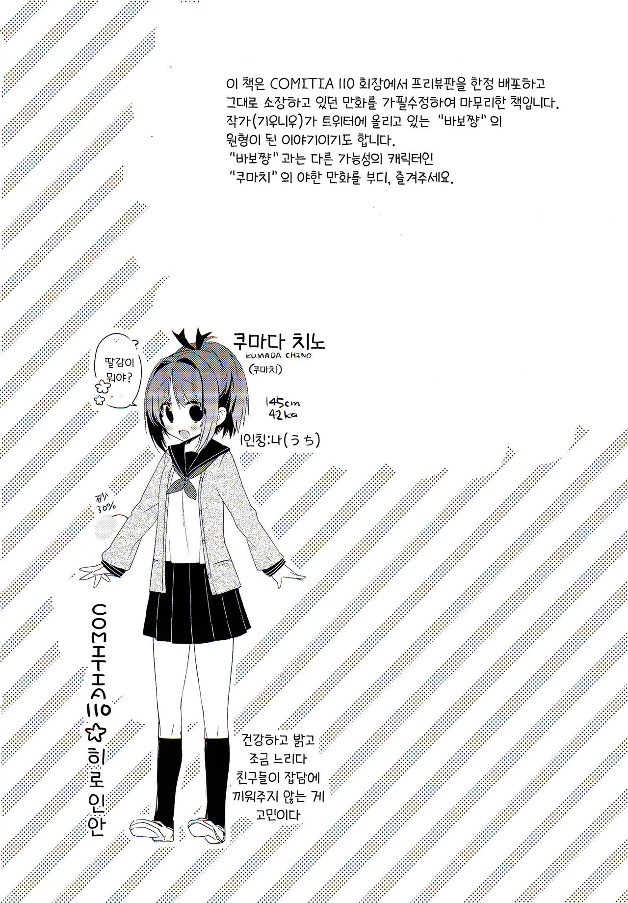 AHO prototype page 2 full