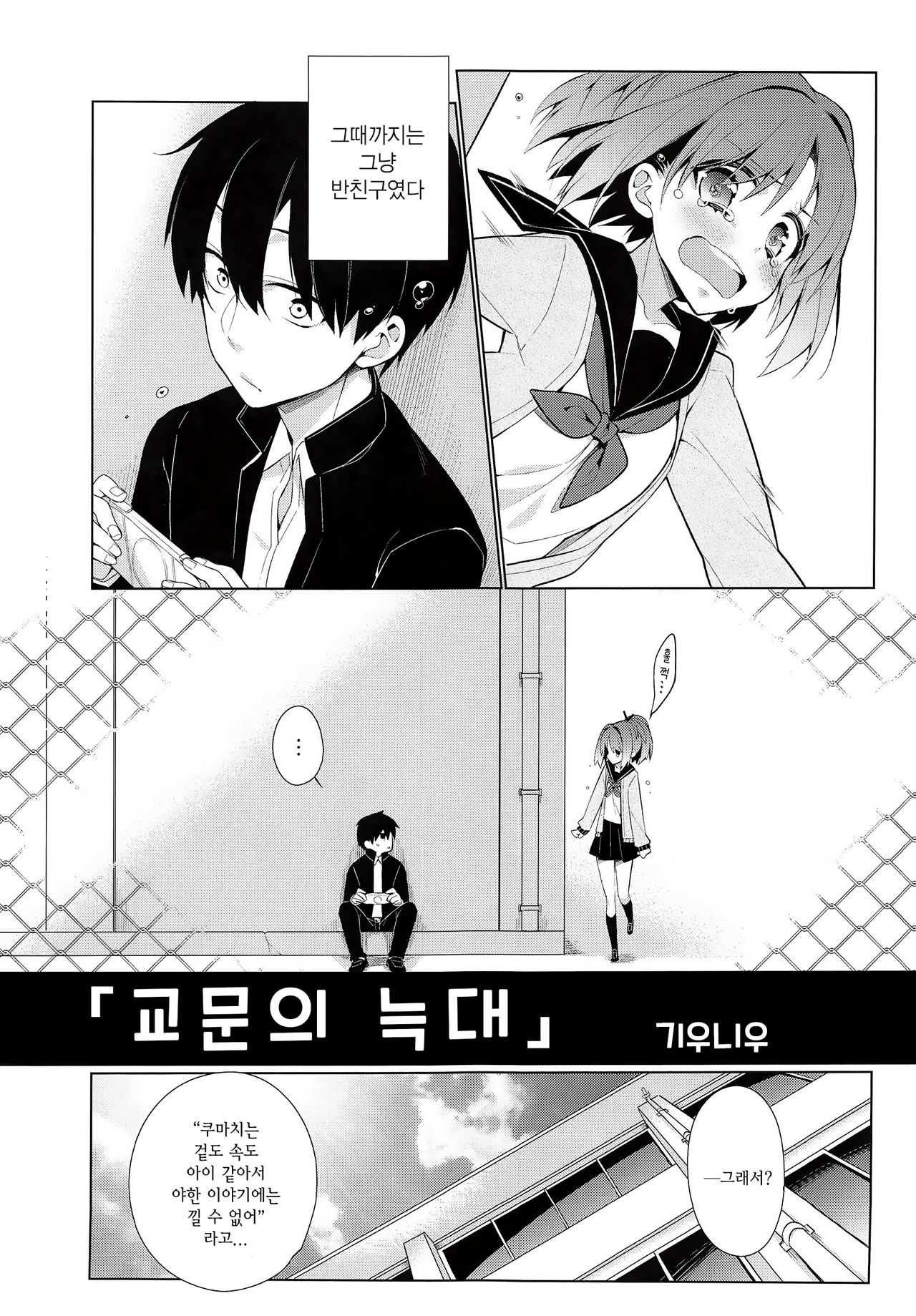 AHO prototype page 3 full