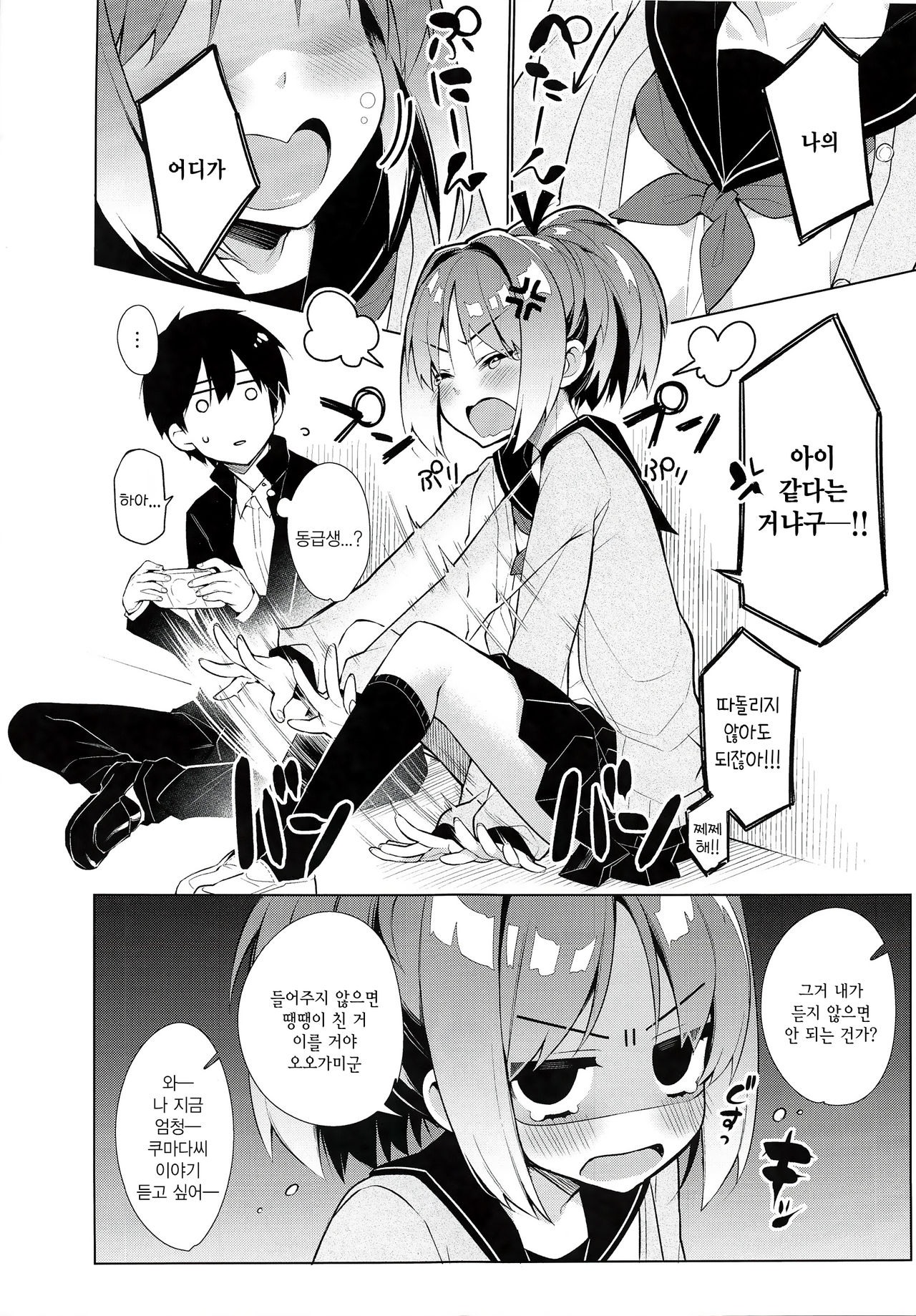 AHO prototype page 4 full