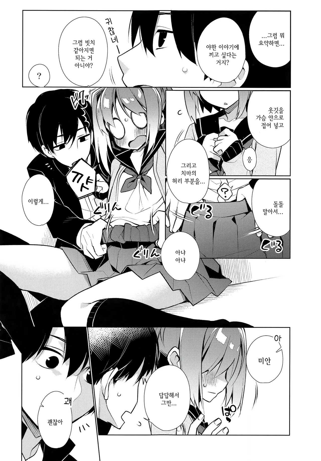 AHO prototype page 5 full