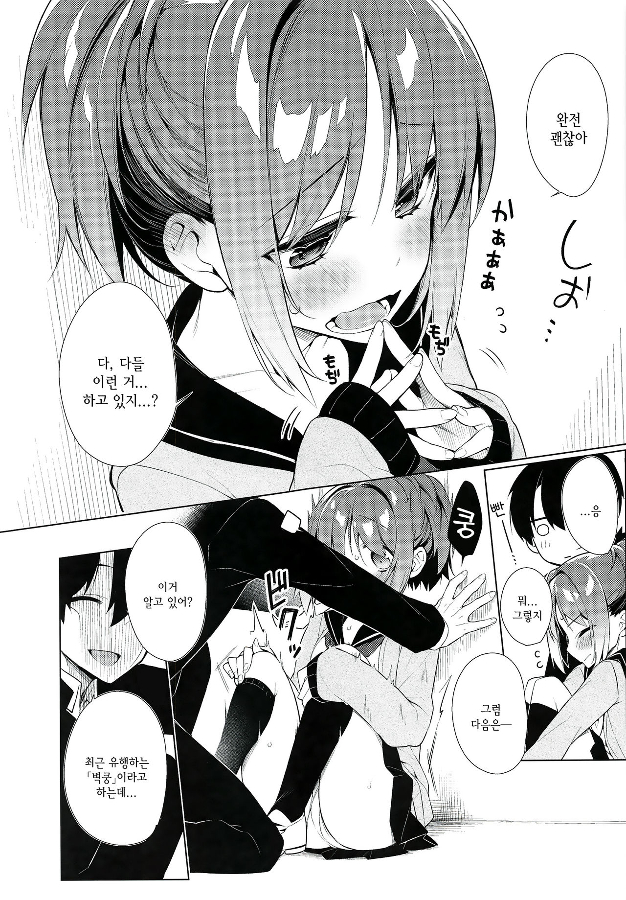 AHO prototype page 6 full