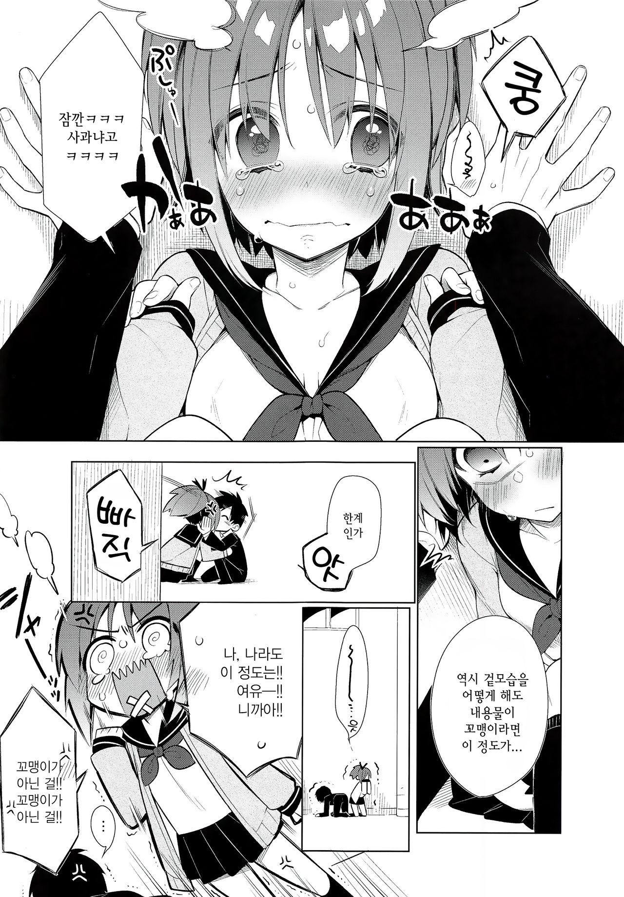 AHO prototype page 7 full