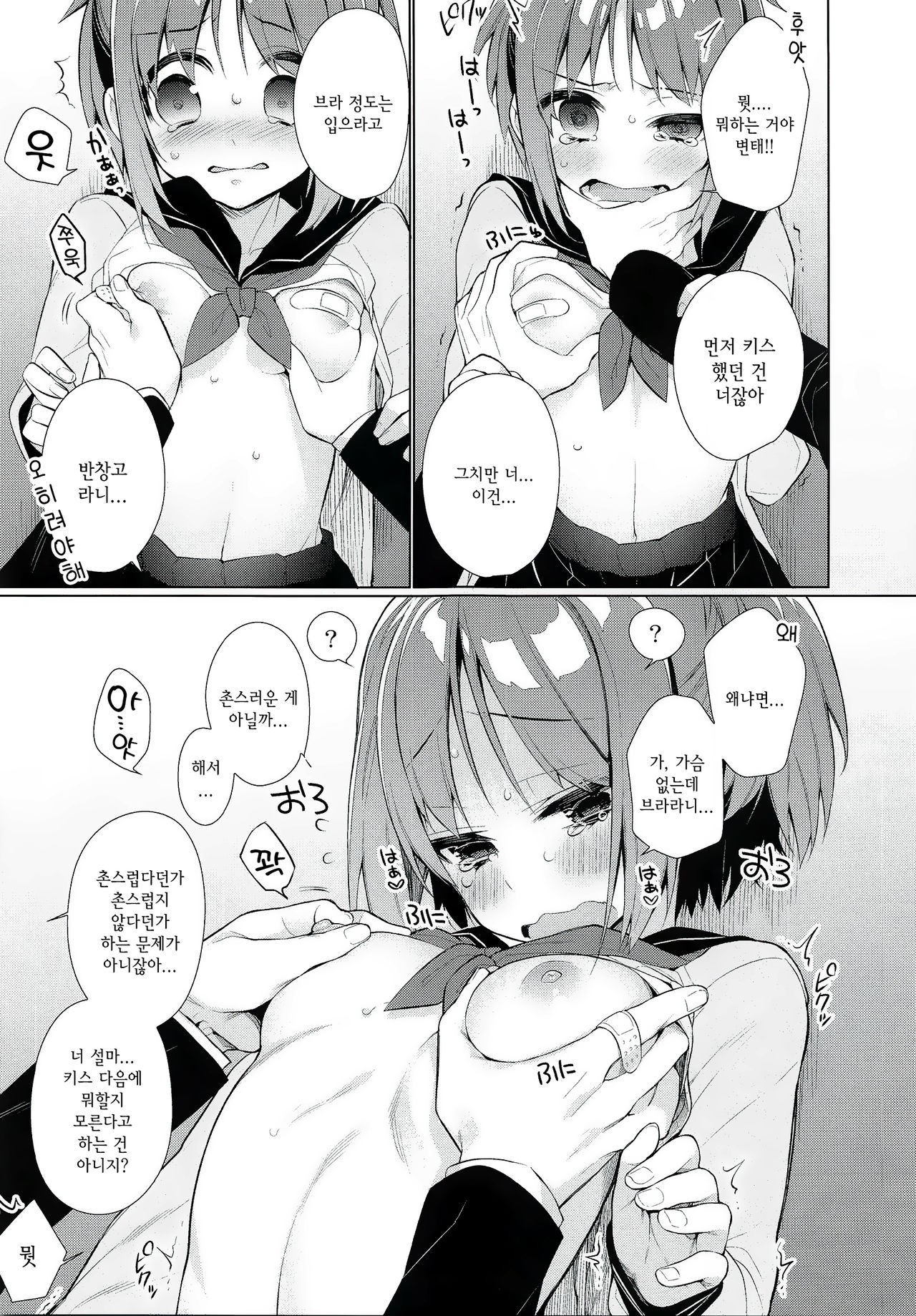 AHO prototype page 9 full