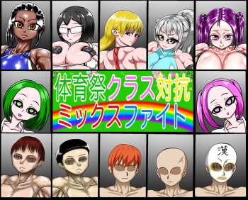Gymnastics Festival Class Mix Fight cover