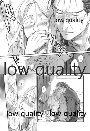 Usotsukinate no Hira page 10 full