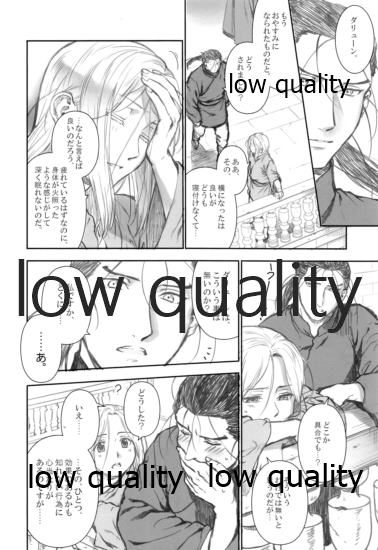 Usotsukinate no Hira page 5 full