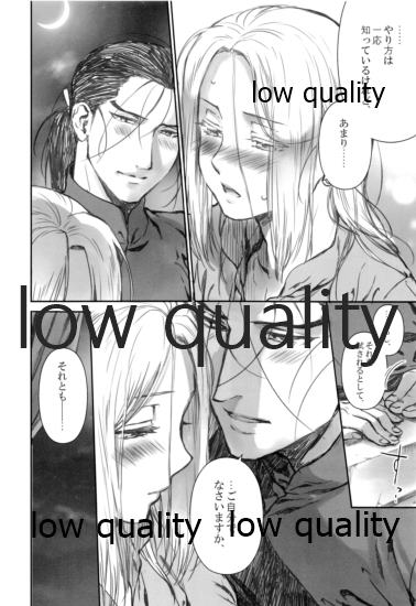 Usotsukinate no Hira page 7 full