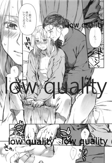 Usotsukinate no Hira page 8 full