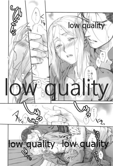 Usotsukinate no Hira page 9 full