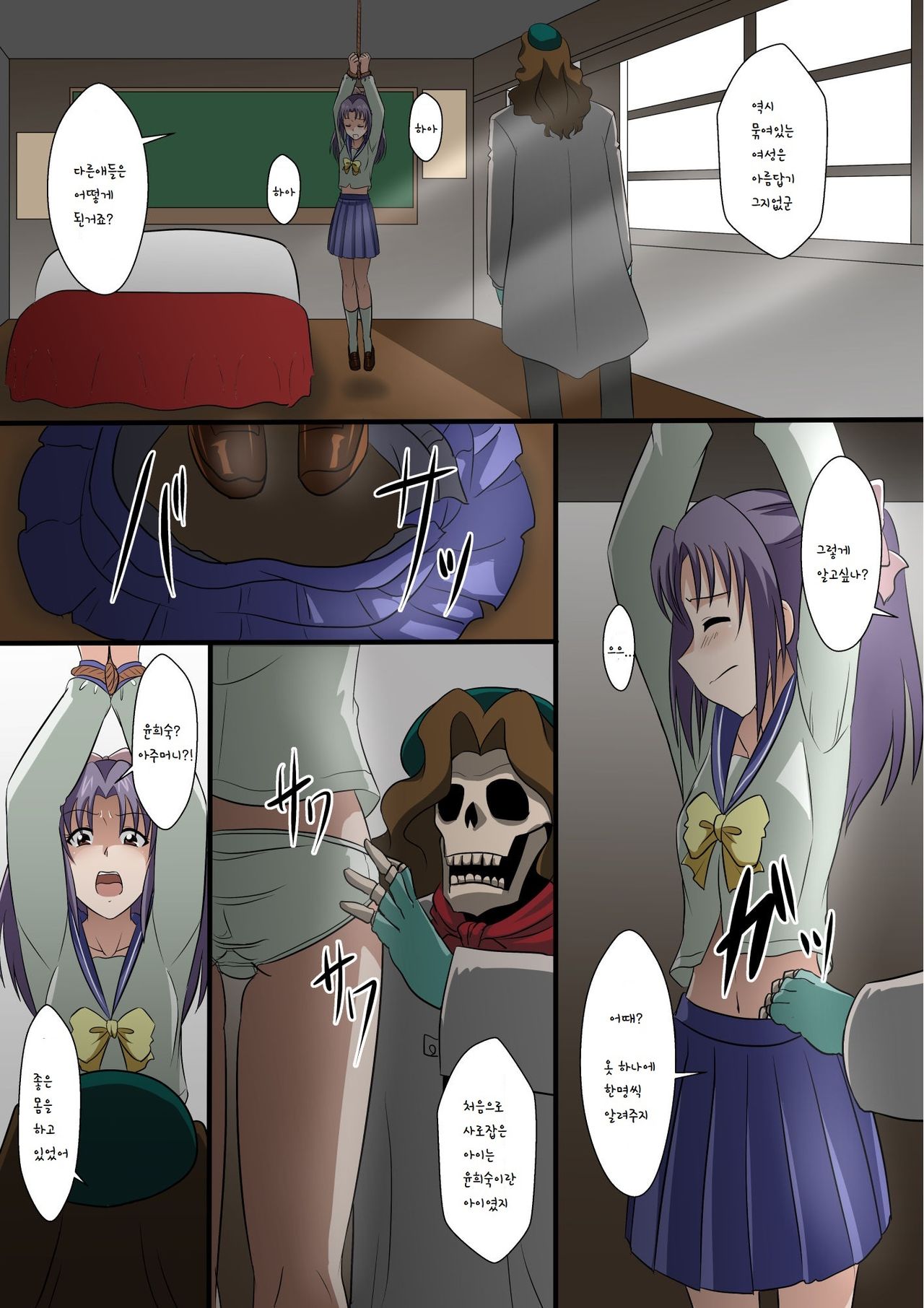 Kaiga Fuuin no Hanashi | 그림봉인의 이야기 page 2 full