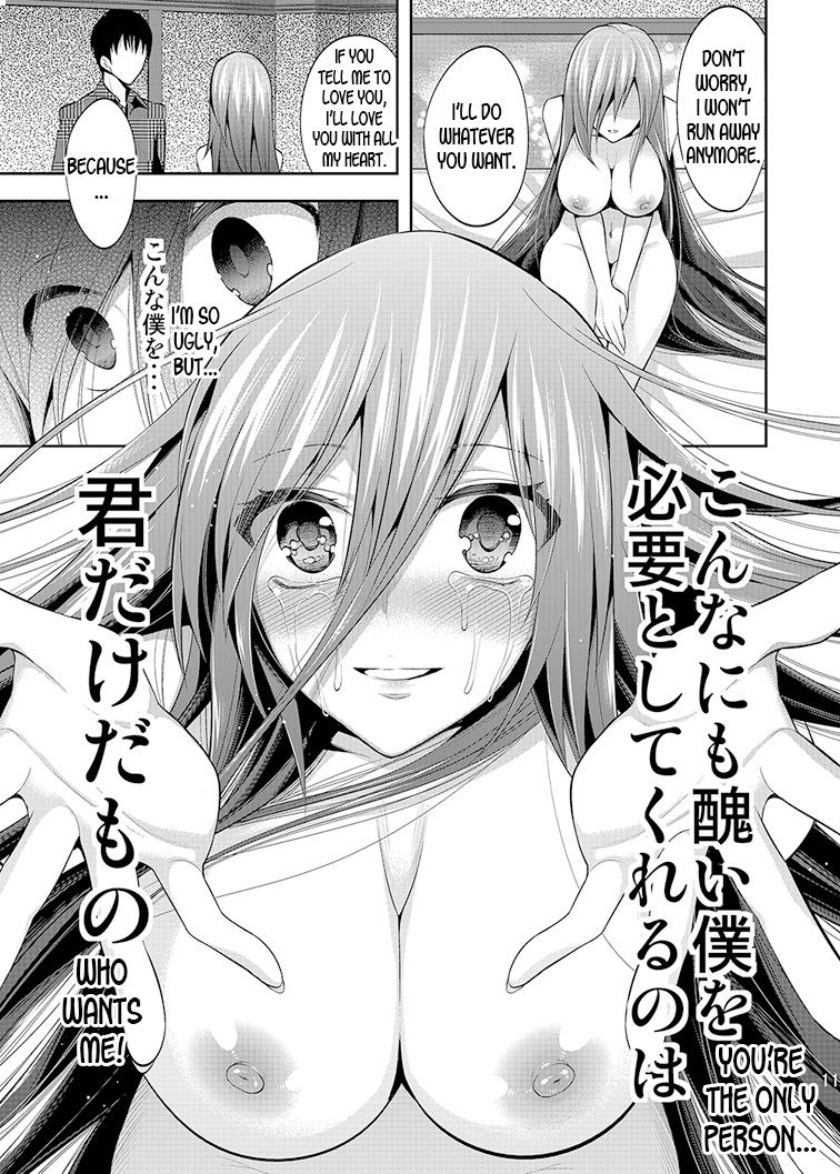 Mayonaka wa Megami -Netorare Seitenkan- 3 page 9 full