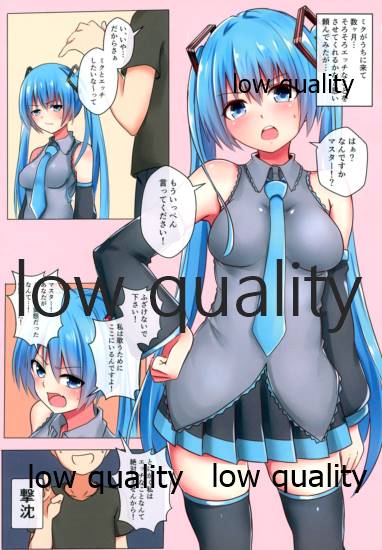 Sennou Appli de Miku-san to Ecchi shichau Hon page 2 full